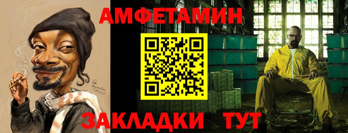 Амфетамин  Amphetamine 97%  Вход с VPN  Фурманов 