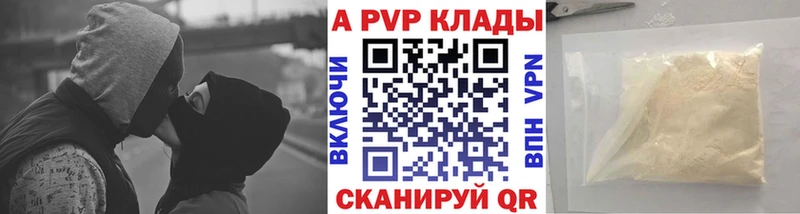Alpha PVP мука  цена   Фурманов 