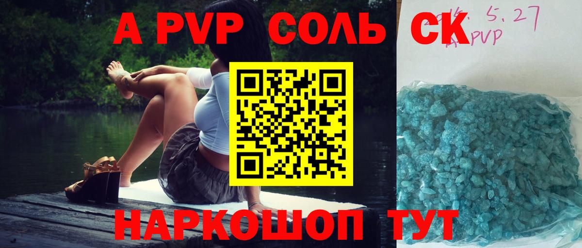 Фурманов  APVP мука  A PVP VHQ  хочу наркоту  APVP  А ПВП Crystall  Вход с VPN 