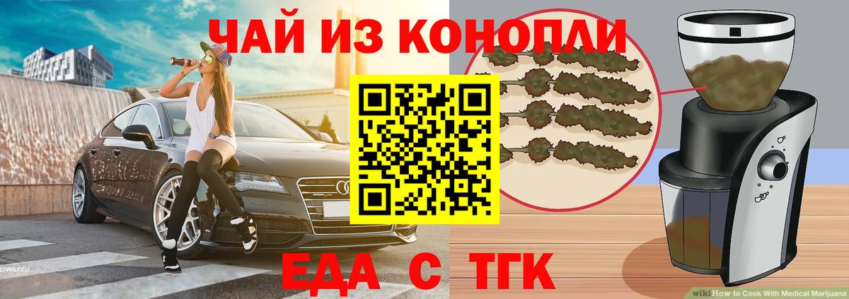 Фурманов  Печенье с ТГК марихуана  Вход с VPN 