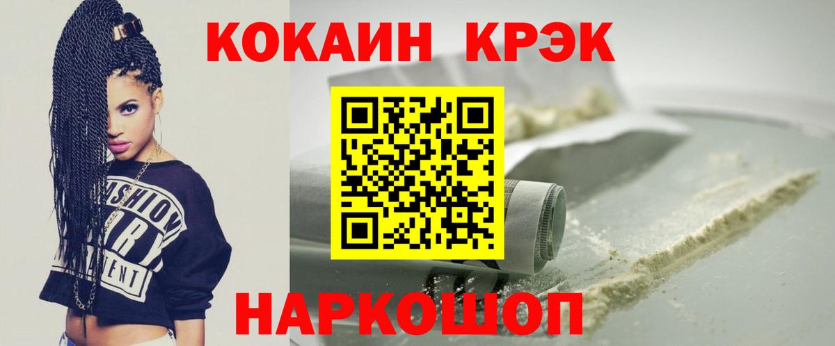 Фурманов  Cocaine Fish Scale  Кокаин 97%  Вход с VPN 