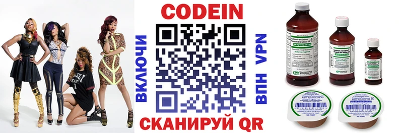 купить наркотик  darknet наркотические препараты  Кодеин напиток Lean (лин)  Фурманов 