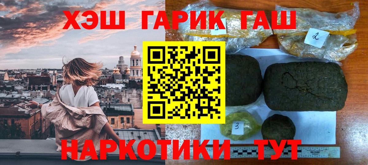 ГАШИШ убойный  Вход с VPN  ГАШ  Фурманов  ГАШИШ Изолятор 