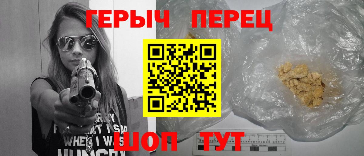 Фурманов  ГЕРОИН герыч  Вход с VPN 