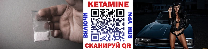 Кетамин ketamine хочу наркоту Фурманов