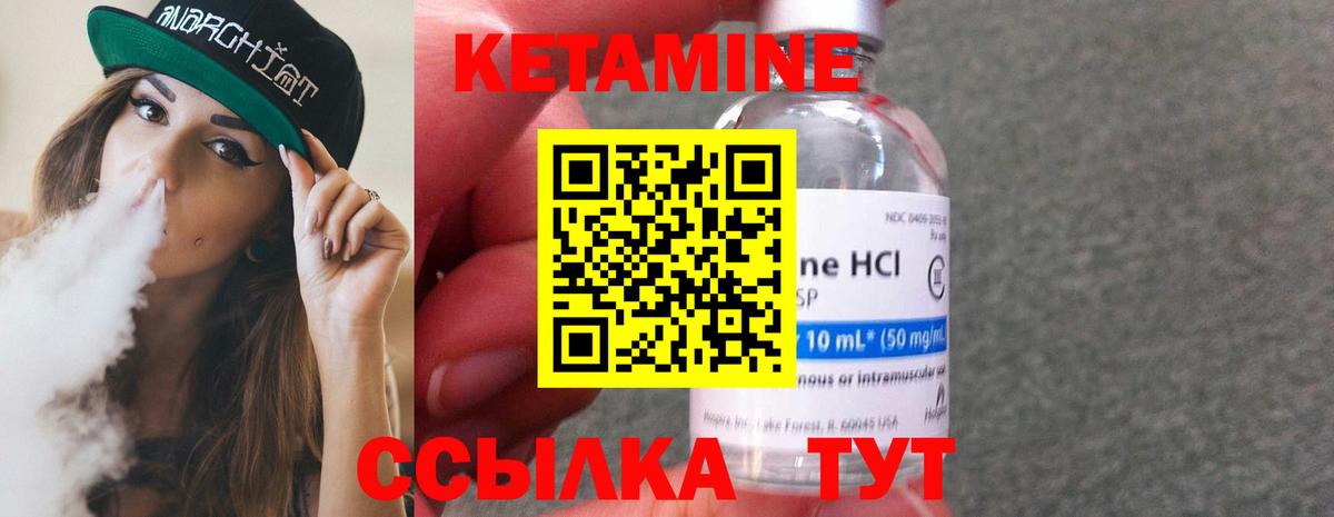 Кетамин ketamine Фурманов