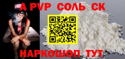 соль курить ск Обь