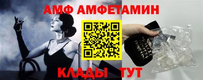 амф Уссурийск