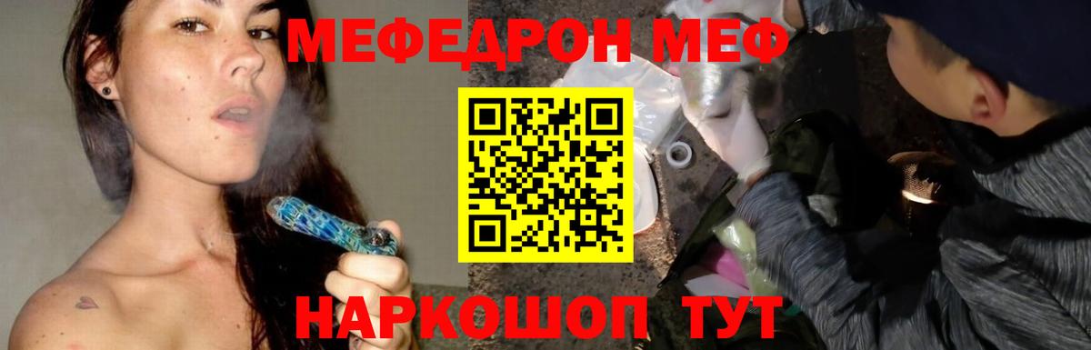 Меф мука Фурманов