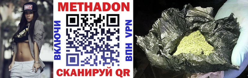 Метадон кристалл hydra вход Фурманов