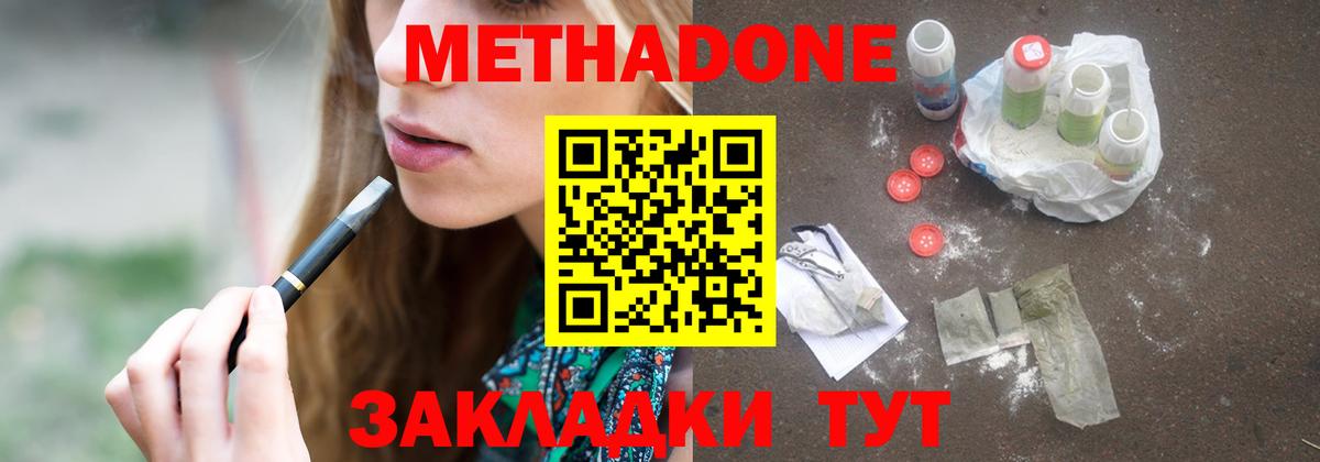 Метадон мёд  Вход с VPN  Метадон кристалл  Фурманов 