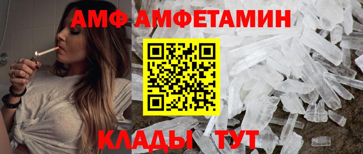 МЕТАМФЕТАМИН кристалл Фурманов