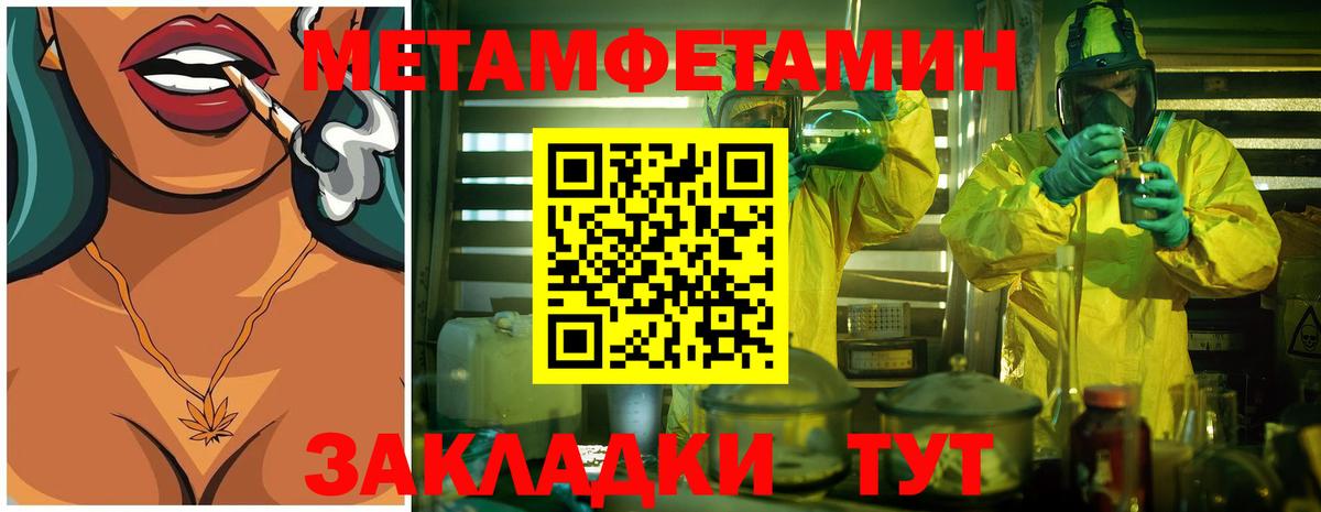 Фурманов  МЕТАМФЕТАМИН  Вход с VPN  МЕТАМФЕТАМИН мет 