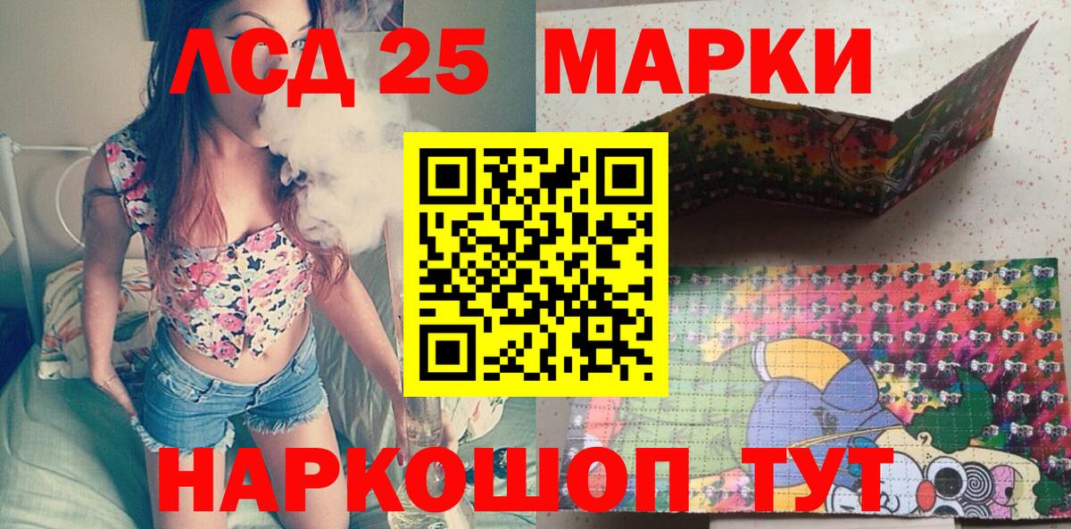 Марки 25I-NBOMe 1,5мг Фурманов