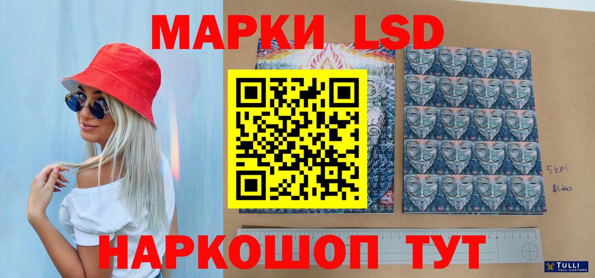 Фурманов  Марки N-bome 1500мкг  Наркотические марки  Вход с VPN 