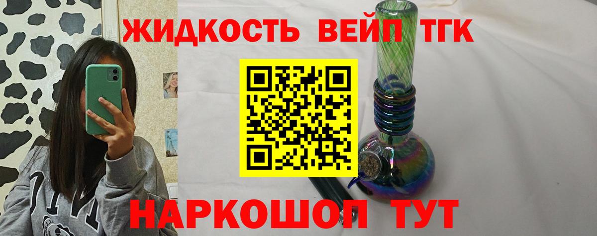 ТГК гашишное масло Фурманов