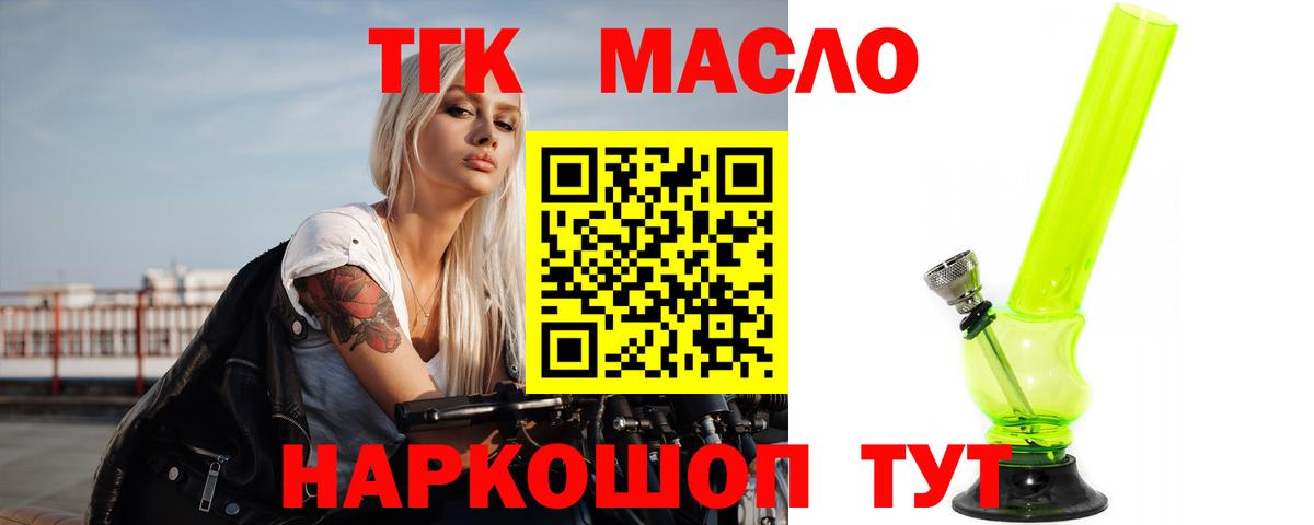 где купить наркотик  Вход с VPN  Фурманов  Дистиллят ТГК Wax 