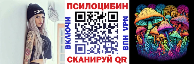Псилоцибиновые грибы прущие грибы Фурманов